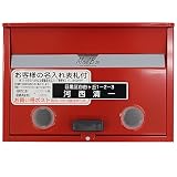 メイワ 表札付ポスト レッド HP-51R
