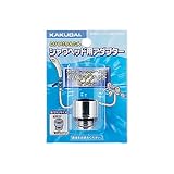カクダイ シャワーヘッド用アダプター 9355K