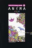 mojitama book vol.6 ANIMA アニマ ~もっとアニメがオモシロクなる~
