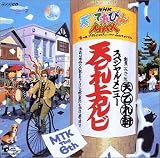 NHK �V�˃e���r����MAX�`�V�Ă��J���r�`��MTK6th��