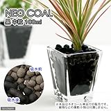 パッケージなし ネオコール 黒 中粒 100mL