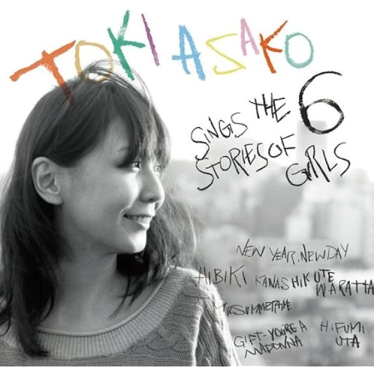 劇レア　土岐麻子　Bittersweet 新品未開封品！2015年 Amazon.co.jp: Bittersweet - 土岐麻子: ミュージック