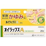 【指定第2類医薬品】オイラックスA 20g ×2