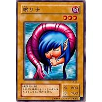 眠り子 PSA10 遊戯王　初期　Vol.1　Nemuriko GEM Mint 眠り子 PSA10 遊戯王 初期 Vol.1 Nemuriko GEM Mint - メルカリ