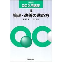 QC的ものの見方・考え方　英語版　非売品 XD-SA3900PK_L.png