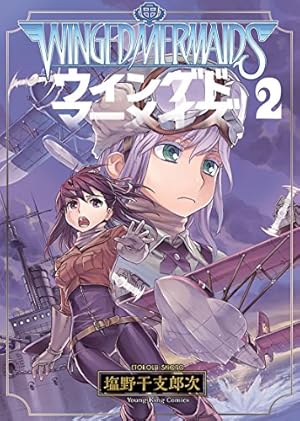 画像9: 1月30日の新刊「怒りのロードショー」『猟界のゼーレン 1〜3巻』『AO6 青の6号 2〜5巻』など218冊
