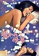 覗かれた情事 [DVD]