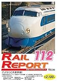 ���C�����|�[�g112��(RR112)