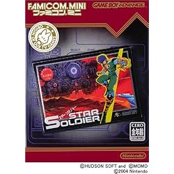 ファミコンミニ スターソルジャー