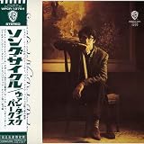 ソング・サイクル<紙ジャケットCD> - ヴァン・ダイク・パークス