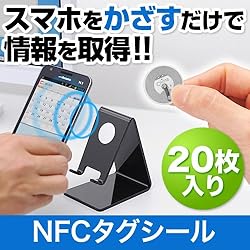 サンワダイレクト NFCタグシール NFC Tag 丸型 Circus 20枚セット 300-NFC001