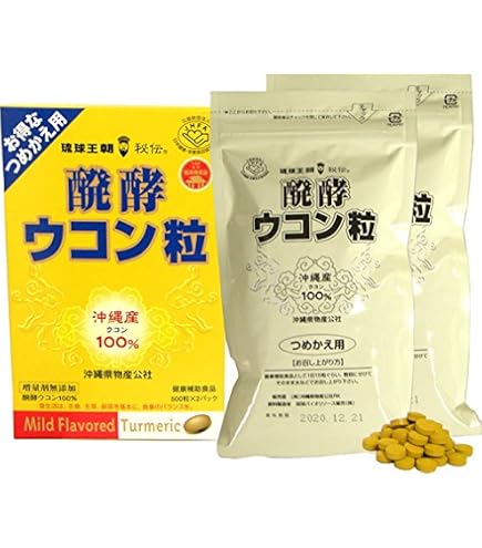 Amazon | 沖縄県物産公社 発酵ウコン粒 500粒 | 沖縄県物産公社 | ウコン