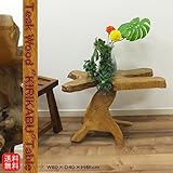 MANJA FUR-0324-3 アジアン家具 送料無料 チーク材　原木・切り株・根っこアジアンテーブル　【テーブル 机 花台】