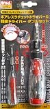 trad ギアレスラチェットドライバー&精密ドライバーダブルセット TSD-1412