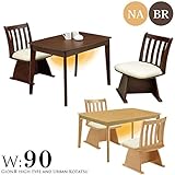 ダイニングこたつ コタツ テーブル 2人 ハイタイプNA