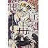暁「催淫毒~シスターとヴァンパイア~(1)」