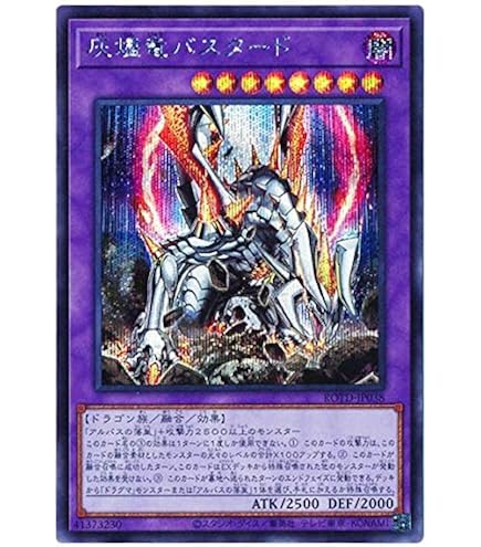 Amazon.co.jp: 遊戯王 LIOV-JP033 烙印竜アルビオン (日本語版