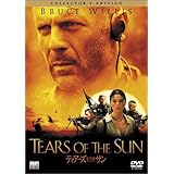 ティアーズ・オブ・ザ・サン コレクターズ・エディション [DVD]