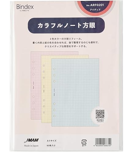 Amazon.co.jp: 能率 バインデックス システム手帳 リフィル 6穴 2026年