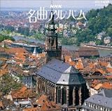 NHK���ȃA���o�� 14.���I���ȏW�`�g�b�J�[�^�ƃt�[�K