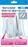 ファン付きチャージステーション (Wii用)