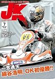 JAPANKART2023年７月号（No.468) ([テキスト])