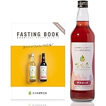 Amazon | 【断食道場監修】優光泉 梅味 酵素ドリンク 国産 128種 無