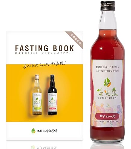 Amazon | 【断食道場監修】優光泉 梅味 酵素ドリンク 国産 128種 無