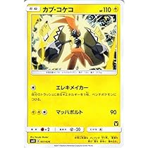 カプ・コケコ カプコケコ PROMO 127/SM-P ポケモンカード プロモ カプコケコ(047/SM-P) | プロモ | ドラゴンスター | ポケモンカード