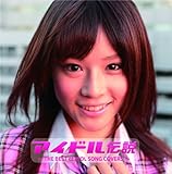 アイドル伝説~THE BEST of IDOL SONG COVERS~