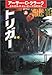 トリガー〈上〉 (ハヤカワ文庫SF) トリガー〈上〉 (ハヤカワ文庫SF)