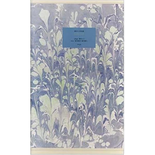 Amazon.co.jp: 彷徨引力: 野中ユリ作品集 : 野中 ユリ: 本