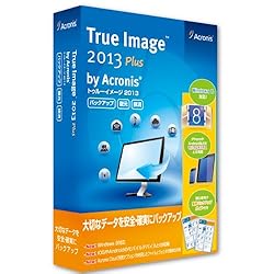 True Image 2013 Plus by Acronis 製品版