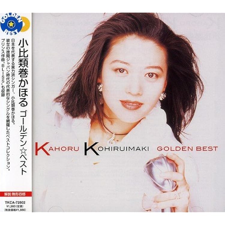 Kahoru Kohiruimaki The Best 限定スペシャル仕様 Amazon.co.jp: CD&DVD THE BEST 小比類巻かほる~20th