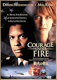 戦火の勇気 [DVD]