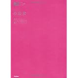 小公女 (マンガジュニア名作シリーズ)