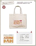 名入れ 名前入り レッスンバッグ スクエアトート キャンバス地 I LOVE DADDY(アイラブパパ) Ｌサイズ（高さ30×幅36×マチ14ｃｍ）