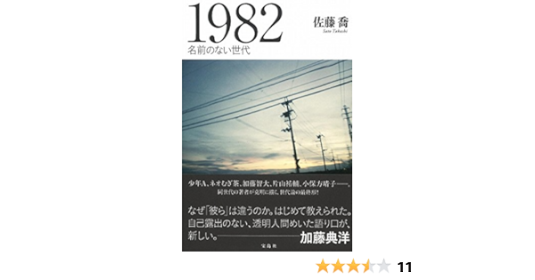 19 佐藤 喬 本 通販 Amazon