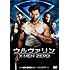 ウルヴァリン:X-MEN ZERO(2枚組特別編 / 初回限定版 / デジタル・コピー付 / DVD)