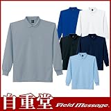 長袖ポロシャツ カラー：016_サックス サイズ：M