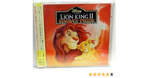 ライオン キングii Simba S Pride オリジナル サウンドトラック ビデオ サントラ Trf リーボm マーク マンシナ ジェイ リフキン アニメ ミュージック Amazon