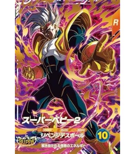 Amazon.co.jp: スーパーダイバーズ SDV7-022 GDR ゴテンクス 【7弾