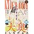 「メロディ 2018年12月号」