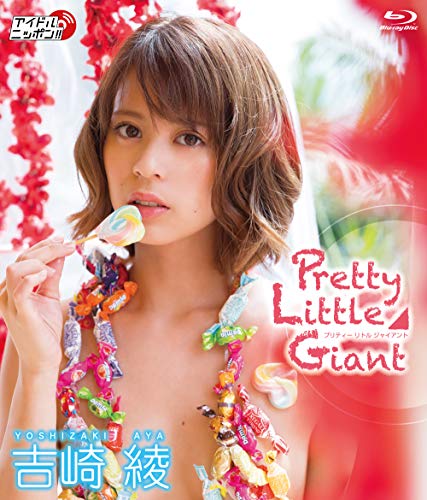 吉崎綾/Pretty Little Giant [Blu-ray]