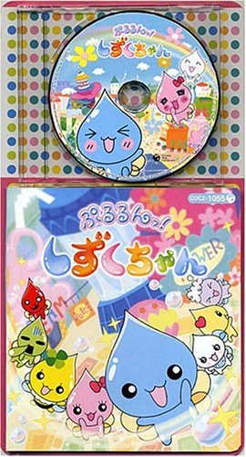 コロちゃんパック ぷるるんっ しずくちゃん アニメ商品情報 アニメレーダー