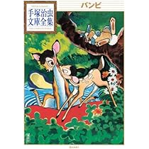 手塚治虫の「ピノキオ」を別冊研究資料NO2として、復刻したもの 2025年最新】ピノキオ 手塚治虫の人気アイテム - メルカリ