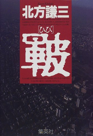 皸