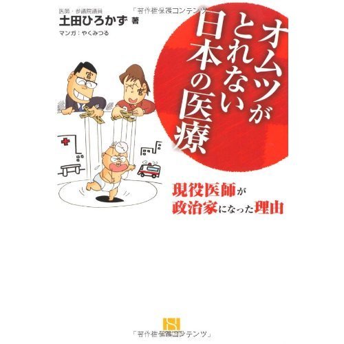 殺人願望症候群 (中公文庫)