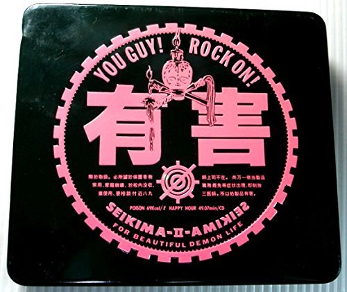 有害 | 聖飢魔II | オリコンニュース（ORICON NEWS）