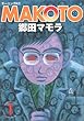 Makoto 1 (モーニングKC)